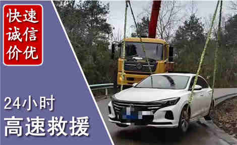 成安高速公路救援场景与案例