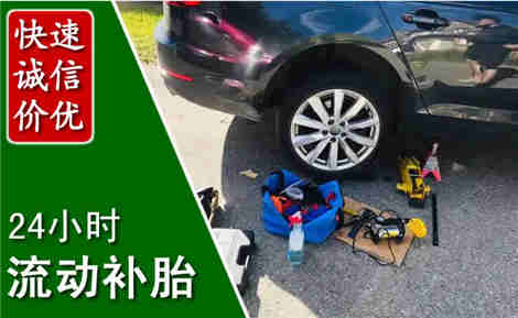 成安流动补胎场景与案例