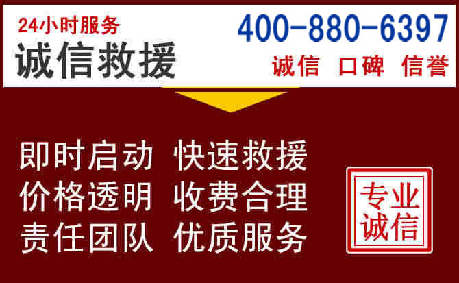 成安汽车救援 成安汽车救援