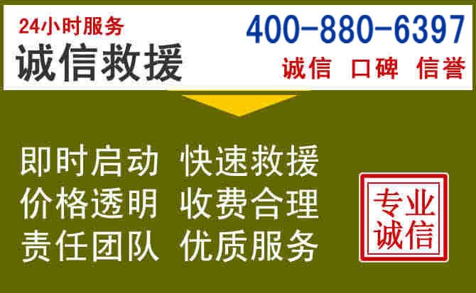 成安汽车救援电话 成安汽车救援电话