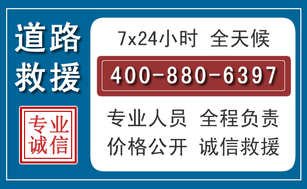 成安长春拖车电话 成安长春拖车电话