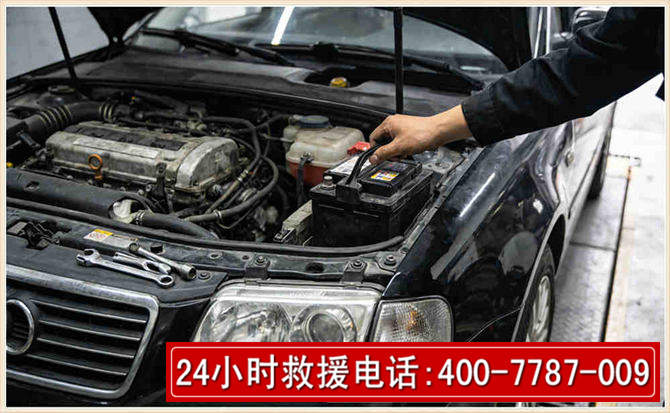 成安汽车搭电 成安汽车搭电
